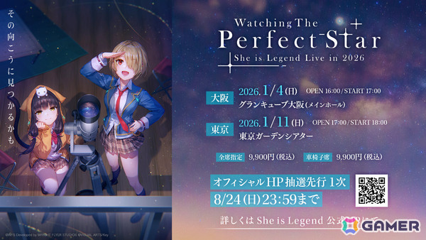 「ヘブバン」劇中バンド「She is Legend」の約1年半ぶりとなるワンマンライブ「Watching The Perfect Star」が2026年1月4日に大阪、11日に東京で開催！の画像1