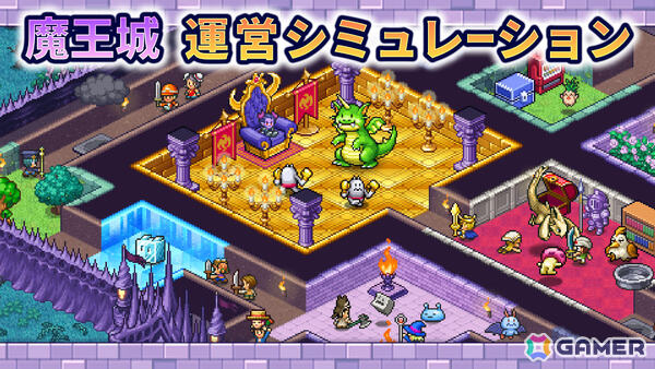 ダンジョン経営SLG「魔王城ものがたり」がAndroidで配信！冒険者の襲撃を退けながら恐ろしい魔王城を作り上げようの画像2