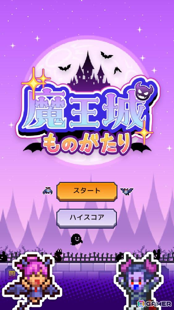 ダンジョン経営SLG「魔王城ものがたり」がAndroidで配信！冒険者の襲撃を退けながら恐ろしい魔王城を作り上げようの画像