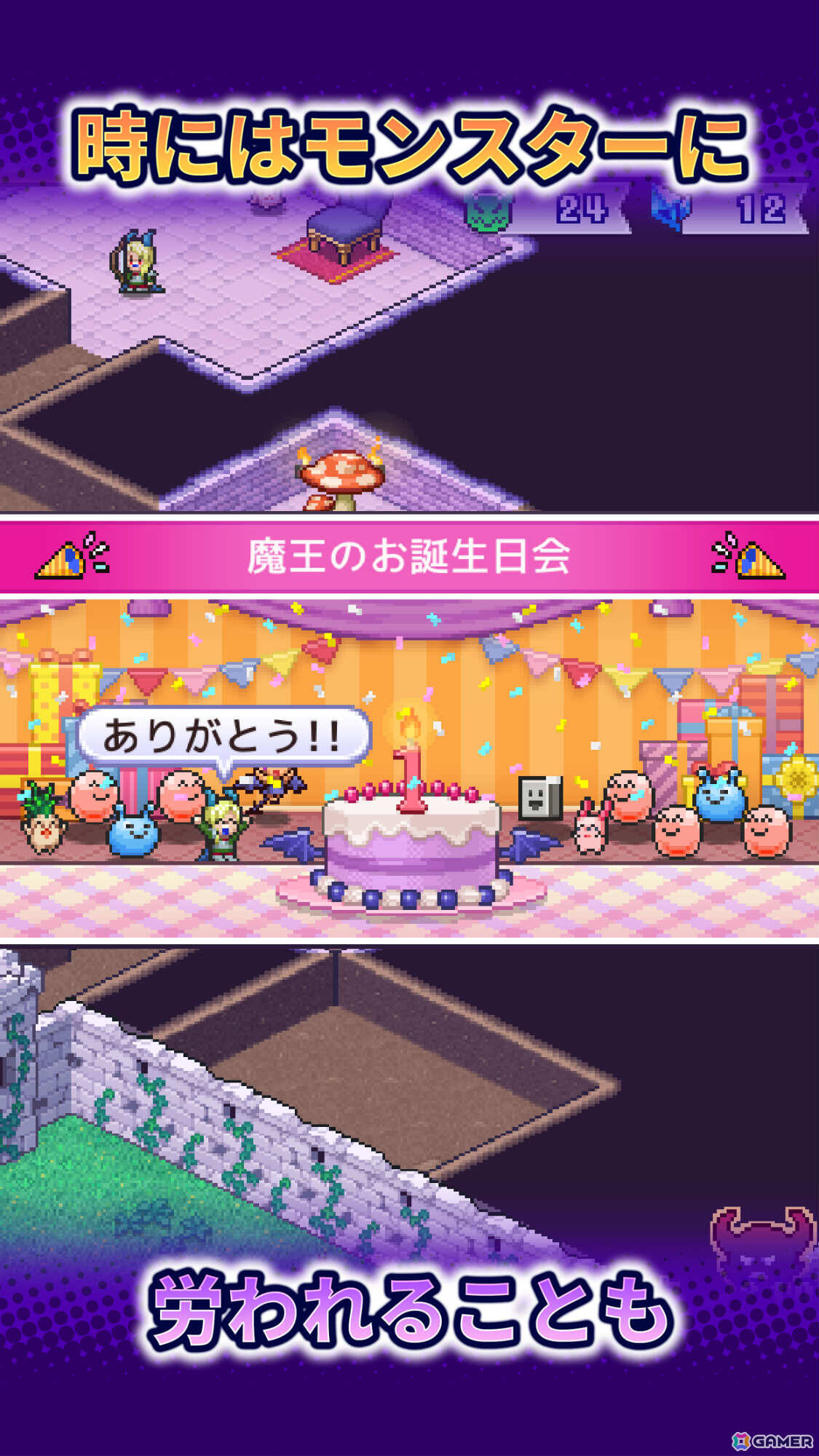 ダンジョン経営SLG「魔王城ものがたり」がAndroidで配信！冒険者の襲撃を退けながら恐ろしい魔王城を作り上げようの画像8