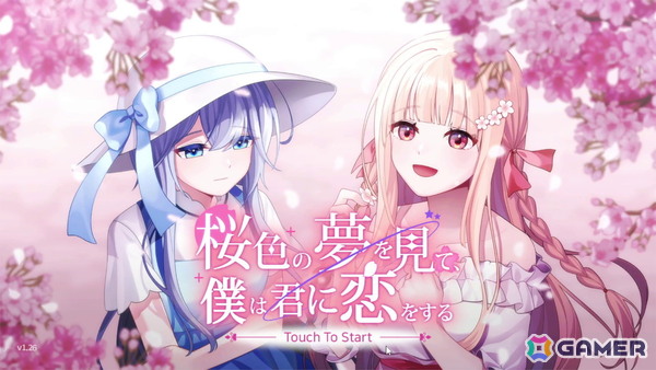 「桜色の夢を見て、僕は君に恋をする」レビュー：これぞ王道。どこか懐かしい、切なく優しい世界観のビジュアルノベルゲームの画像1