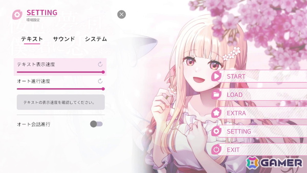 「桜色の夢を見て、僕は君に恋をする」レビュー：これぞ王道。どこか懐かしい、切なく優しい世界観のビジュアルノベルゲームの画像11