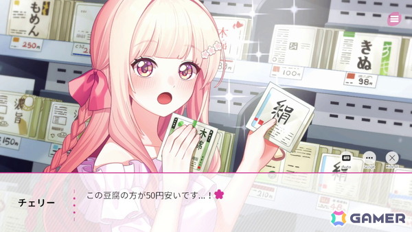 「桜色の夢を見て、僕は君に恋をする」レビュー：これぞ王道。どこか懐かしい、切なく優しい世界観のビジュアルノベルゲームの画像2