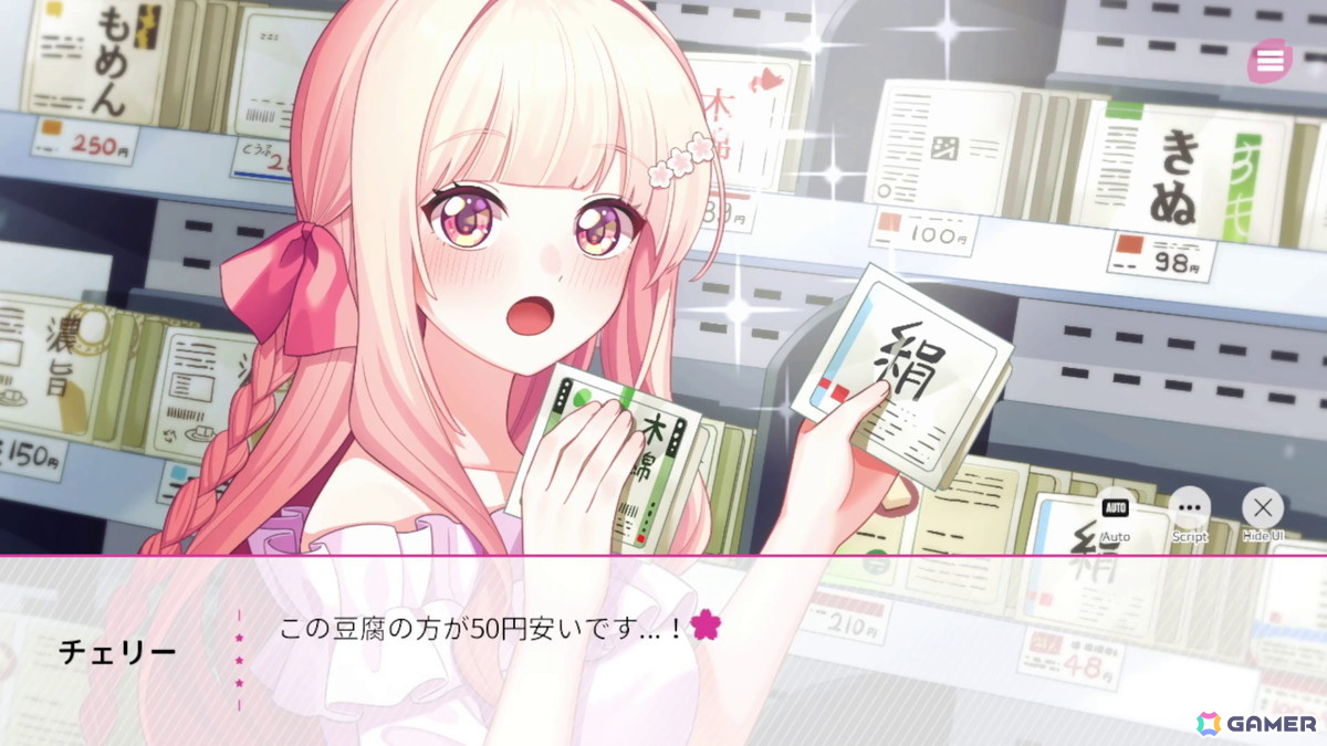 「桜色の夢を見て、僕は君に恋をする」レビュー:これぞ王道。どこか懐かしい、切なく優しい世界観のビジュアルノベルゲームの画像