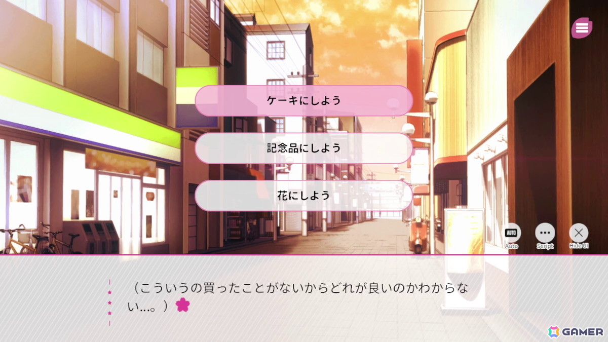 「桜色の夢を見て、僕は君に恋をする」レビュー:これぞ王道。どこか懐かしい、切なく優しい世界観のビジュアルノベルゲームの画像