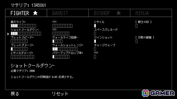 ゲーム翻訳者の伊東龍氏（RyiSnow）によるレトログラフィックのローグライト弾幕シューティング「ZENVADER」がSteamで配信中の画像7