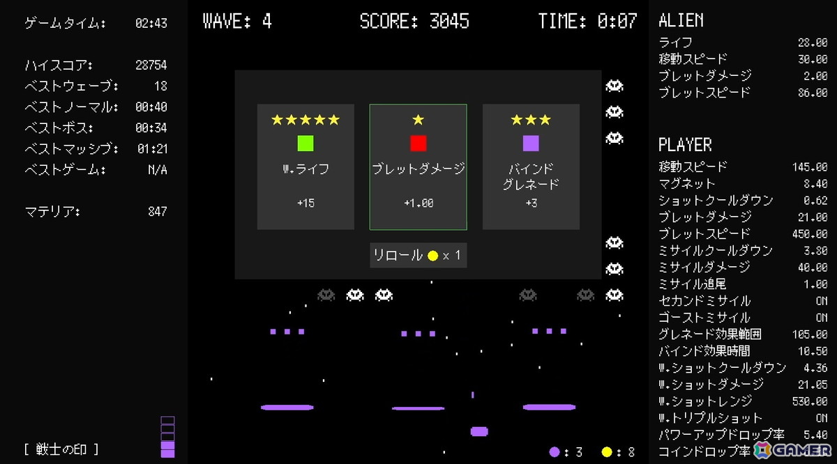 パワーアップは時の運。敵がドロップするコインを持っていればリロールが可能。