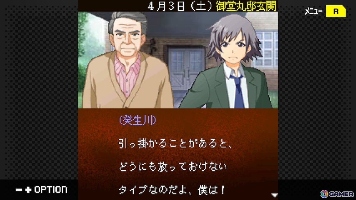 「G-MODEアーカイブス＋ 探偵・癸生川凌介事件譚 Vol.17『御堂丸邸事件』」が8月7日にSwitchで配信！十数年前に少年・癸生川が挑んだ最初の事件が明らかにの画像