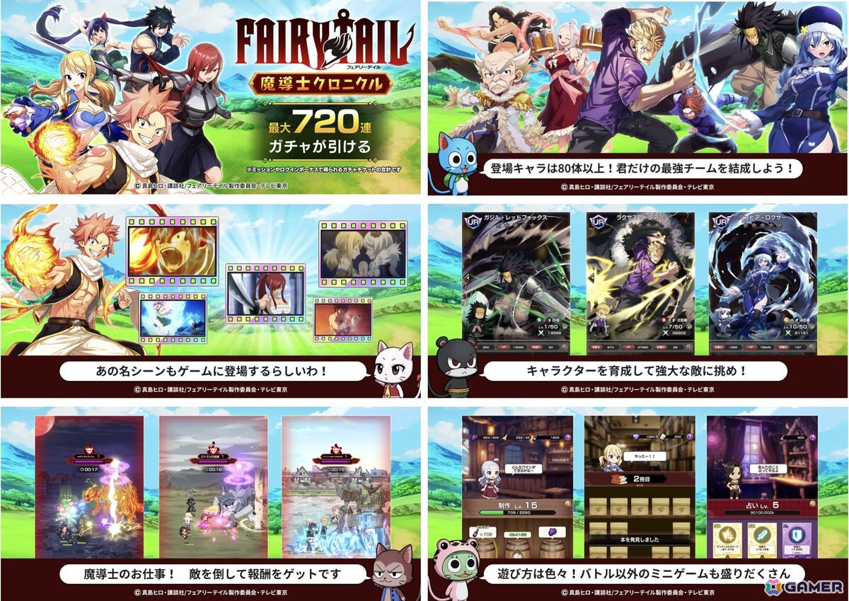 アニメ「フェアリーテイル」のスマホ向け新作ゲーム「FAIRY TAIL 魔導士クロニクル」が2025年冬に配信！事前登録がスタートの画像2