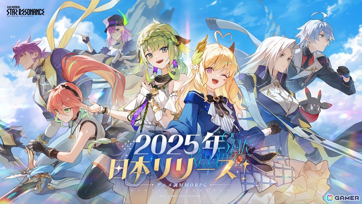 ブループロトコル：スターレゾナンス TGS2025 A賞 ゲームマット BLUE PROTOCOL」と世界観を共有するアニメ調MMORPG「ブループロトコル