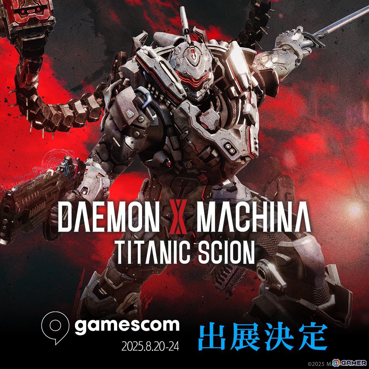 「DAEMON X MACHINA TITANIC SCION」gamescom 2025に出展決定！試遊に加えて「gamescom Opening Night Live」では最新情報もの画像