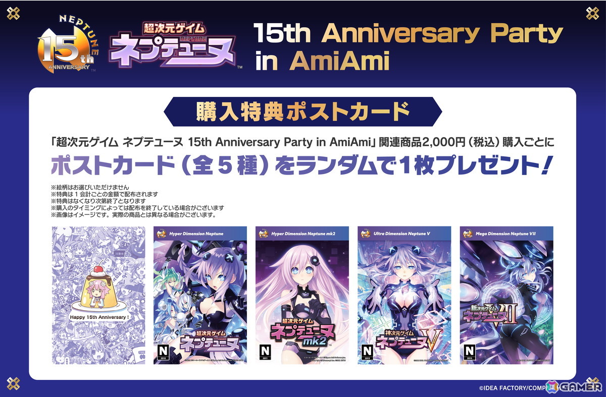 ネプテューヌグッズ 特典セット 80401-484-