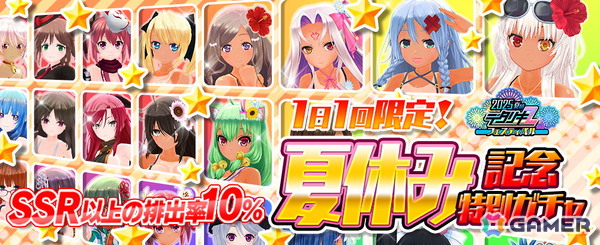 「デタリキZ」でアニメ「嫌な顔されながらおパンツ見せてもらいたい」コラボが8月7日より開催！2025夏のデタリキZフェスティバル第4弾もの画像5