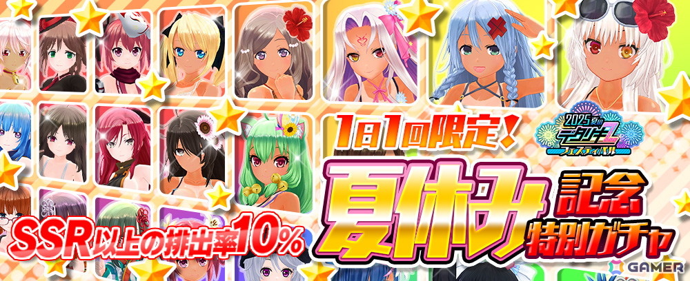 「デタリキZ」でアニメ「嫌な顔されながらおパンツ見せてもらいたい」コラボが8月7日より開催！2025夏のデタリキZフェスティバル第4弾もの画像5