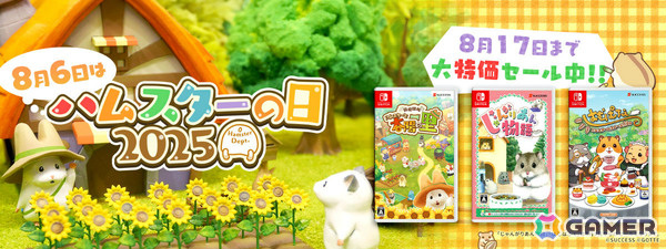 本日8月6日は“ハムスターの日”！新作「ハムスターの里 おでかけ遊園地」「じゃんがりあん物語 NEXT」がiOS/Android向けに鋭意開発中の画像3