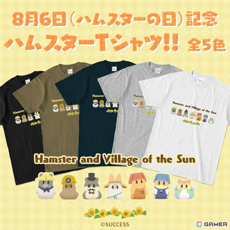 本日8月6日は“ハムスターの日”!新作「ハムスターの里 おでかけ遊園地」「じゃんがりあん物語 NEXT」がiOS/Android向けに鋭意開発中の画像