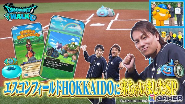 「狩野英孝のクリティカノヒット」の「DQウォーキング＜北海道＞」に来ちゃいましたSP動画が本日21時にプレミア公開！予告編が公開中の画像1