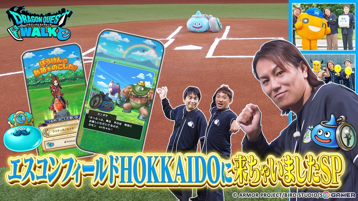 「狩野英孝のクリティカノヒット」の「DQウォーキング＜北海道＞」に来ちゃいましたSP動画が本日21時にプレミア公開！予告編が公開中の画像