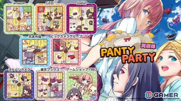 「Panty Party完成体」PS5パッケージ版特典となる4コマコースターのデザインが一部公開！の画像1