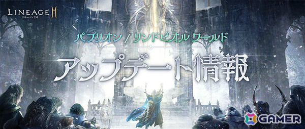 「リネージュ2M」次期大型アップデート「ONE AND ONLY」が8月20日に実施！新コンテンツ「試練の塔」などが登場の画像4