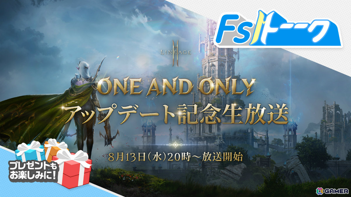 「リネージュ2M」次期大型アップデート「ONE AND ONLY」が8月20日に実施！新コンテンツ「試練の塔」などが登場の画像