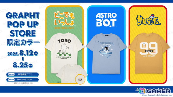 PlayStation公式ライセンス商品を揃えた「GRAPHT」ポップアップストアがよりJR池袋駅で開催！「どこでもいっしょ」「パタポン」などのアイテムを販売の画像2