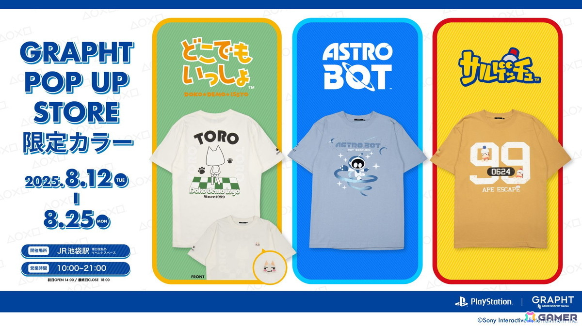 PlayStation公式ライセンス商品を揃えた「GRAPHT」ポップアップストアがよりJR池袋駅で開催!「どこでもいっしょ」「パタポン」などのアイテムを販売の画像