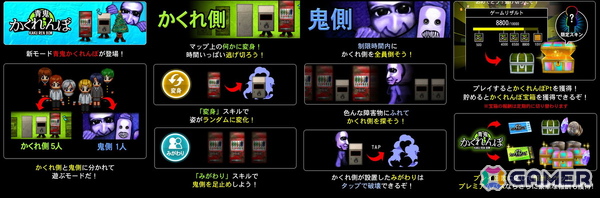 「青鬼オンライン」に3年ぶりの新ゲームモード「青鬼かくれんぼ」が登場！6人の中から鬼側1人とかくれ側5人に分かれて遊ぶ内容にの画像2