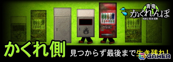 「青鬼オンライン」に3年ぶりの新ゲームモード「青鬼かくれんぼ」が登場！6人の中から鬼側1人とかくれ側5人に分かれて遊ぶ内容にの画像4