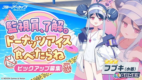 「ブルアカ」水着姿のカンナとフブキの復刻ピックアップ募集が開催！復刻イベント「Say-Bing!」もの画像3