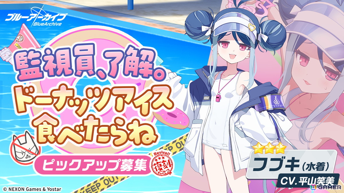 ブルアカ」水着姿のカンナとフブキの復刻ピックアップ募集が開催！復刻