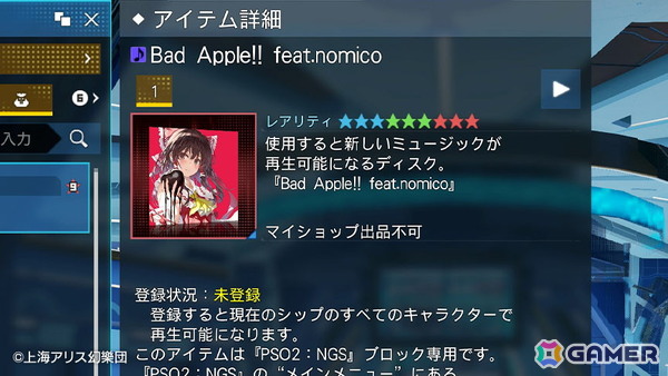 「PSO2 ニュージェネシス」で「東方Project」コラボが開催!ACスクラッチには霊夢や魔理沙のなりきりコスチュームなどが登場の画像
