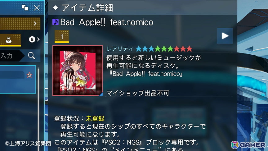 「PSO2 ニュージェネシス」で「東方Project」コラボが開催！ACスクラッチには霊夢や魔理沙のなりきりコスチュームなどが登場の画像16