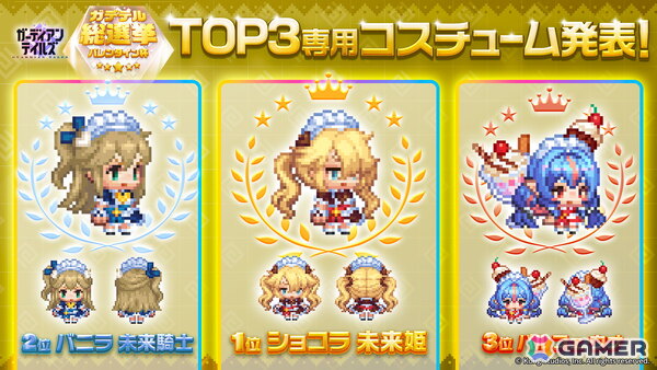 「ガーディアンテイルズ」メインイベンター カーリー（CV：杉山里穂）が登場！大天使 ガブリエル（CV：沢城みゆき）の開花開放もの画像4