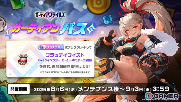 「ガーディアンテイルズ」メインイベンター カーリー（CV：杉山里穂）が登場！大天使 ガブリエル（CV：沢城みゆき）の開花開放もの画像5