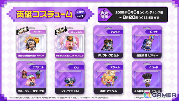 「ガーディアンテイルズ」メインイベンター カーリー（CV：杉山里穂）が登場！大天使 ガブリエル（CV：沢城みゆき）の開花開放もの画像6