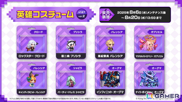 「ガーディアンテイルズ」メインイベンター カーリー（CV：杉山里穂）が登場！大天使 ガブリエル（CV：沢城みゆき）の開花開放もの画像7