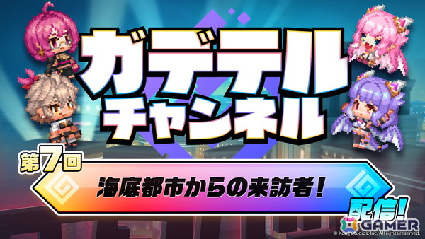 「ガーディアンテイルズ」メインイベンター カーリー（CV：杉山里穂）が登場！大天使 ガブリエル（CV：沢城みゆき）の開花開放もの画像9