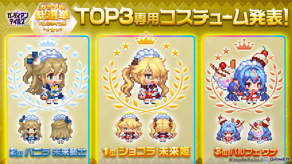「ガーディアンテイルズ」メインイベンター カーリー（CV：杉山里穂）が登場！大天使 ガブリエル（CV：沢城みゆき）の開花開放もの画像4