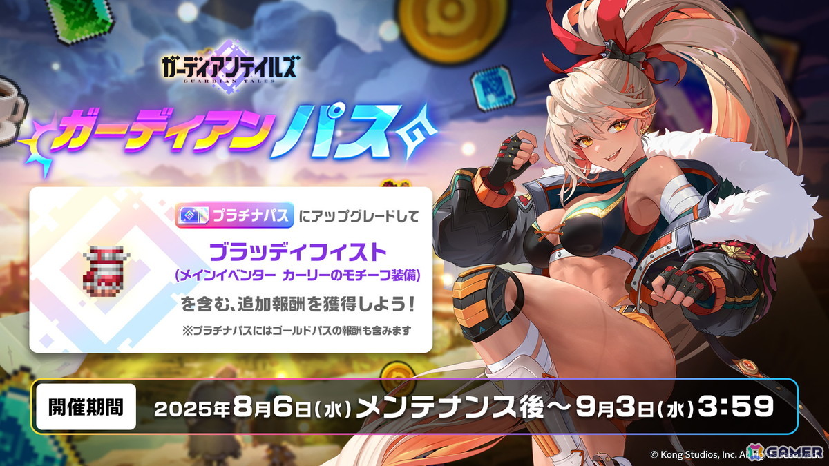 「ガーディアンテイルズ」メインイベンター カーリー（CV：杉山里穂）が登場！大天使 ガブリエル（CV：沢城みゆき）の開花開放もの画像5
