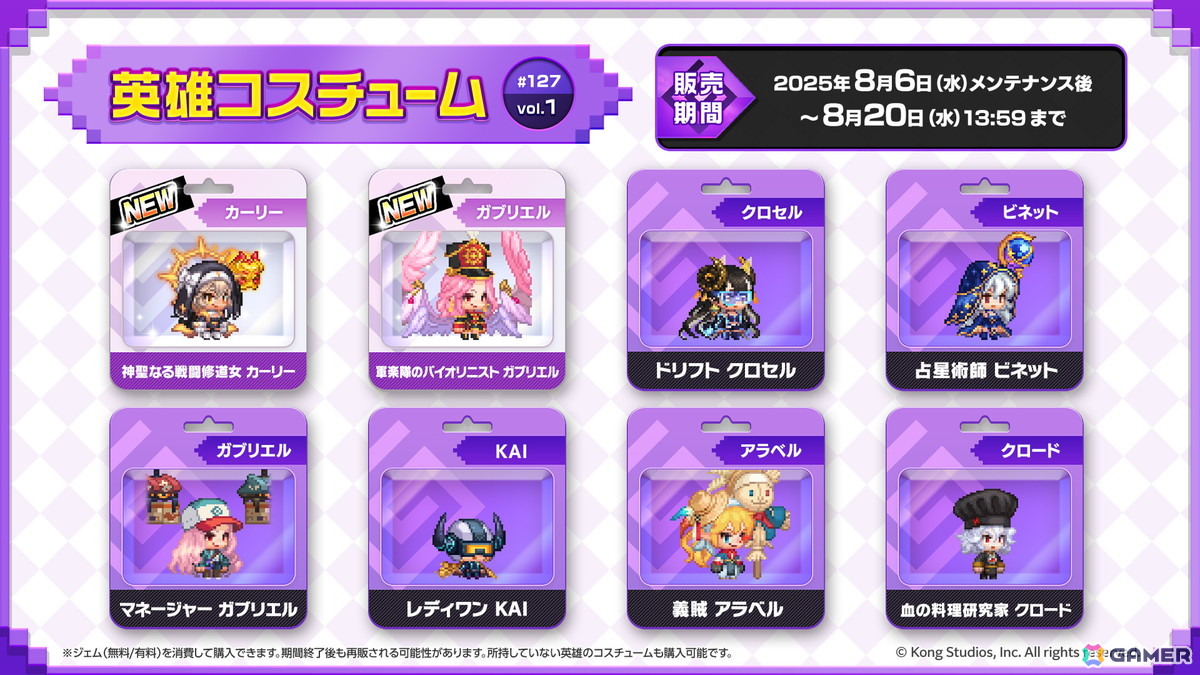 「ガーディアンテイルズ」メインイベンター カーリー（CV：杉山里穂）が登場！大天使 ガブリエル（CV：沢城みゆき）の開花開放もの画像6
