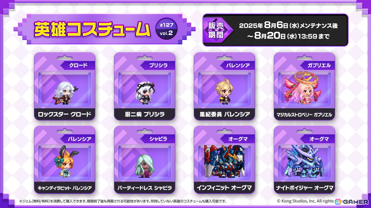 「ガーディアンテイルズ」メインイベンター カーリー（CV：杉山里穂）が登場！大天使 ガブリエル（CV：沢城みゆき）の開花開放もの画像7