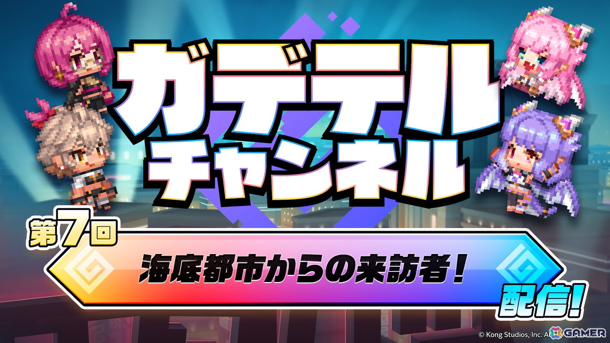 「ガーディアンテイルズ」メインイベンター カーリー（CV：杉山里穂）が登場！大天使 ガブリエル（CV：沢城みゆき）の開花開放もの画像9