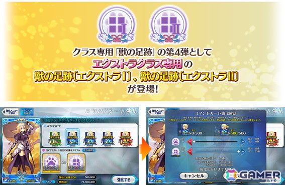 「FGO」で「冠位戴冠戦：Extra」が開放！エクストラクラスのサーヴァント2騎をグランドサーヴァントに選定しようの画像