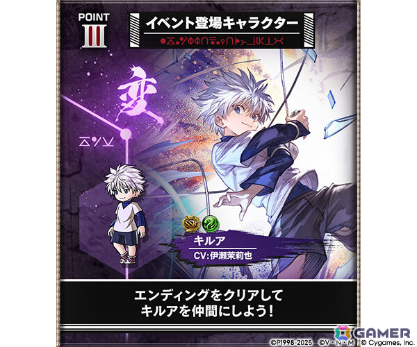 「グラブル」とTVアニメ「HUNTER×HUNTER」のコラボは8月7日17時より開催！イベント参加でゴン、キルアが仲間にの画像4