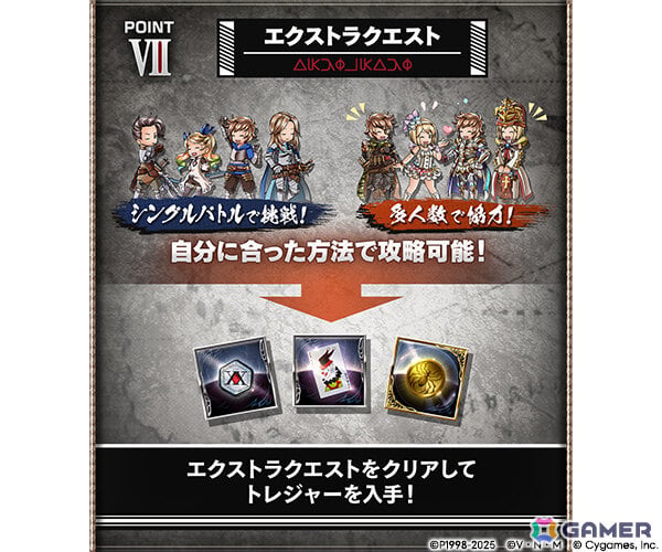 「グラブル」とTVアニメ「HUNTER×HUNTER」のコラボは8月7日17時より開催！イベント参加でゴン、キルアが仲間にの画像8