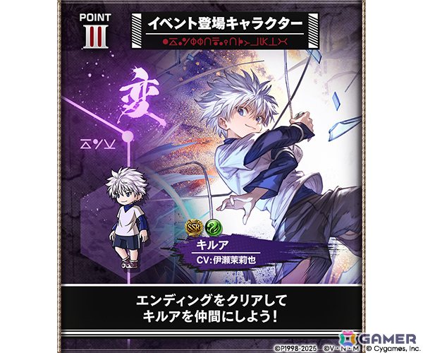 「グラブル」とTVアニメ「HUNTER×HUNTER」のコラボは8月7日17時より開催!イベント参加でゴン、キルアが仲間にの画像