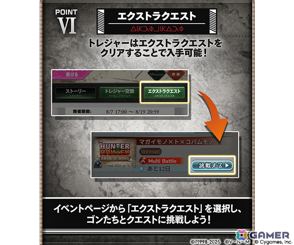 「グラブル」とTVアニメ「HUNTER×HUNTER」のコラボは8月7日17時より開催!イベント参加でゴン、キルアが仲間にの画像