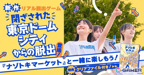 「ナゾトキマーケット」出展ブース第2弾が発表！各ブースでは新商品を含む、趣向を凝らした個性豊かな謎解きグッズを購入できるの画像3