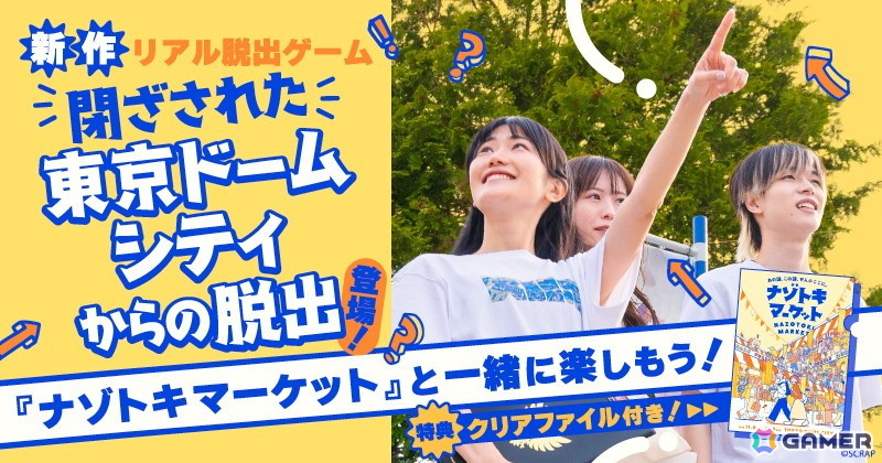 「ナゾトキマーケット」出展ブース第2弾が発表！各ブースでは新商品を含む、趣向を凝らした個性豊かな謎解きグッズを購入できるの画像